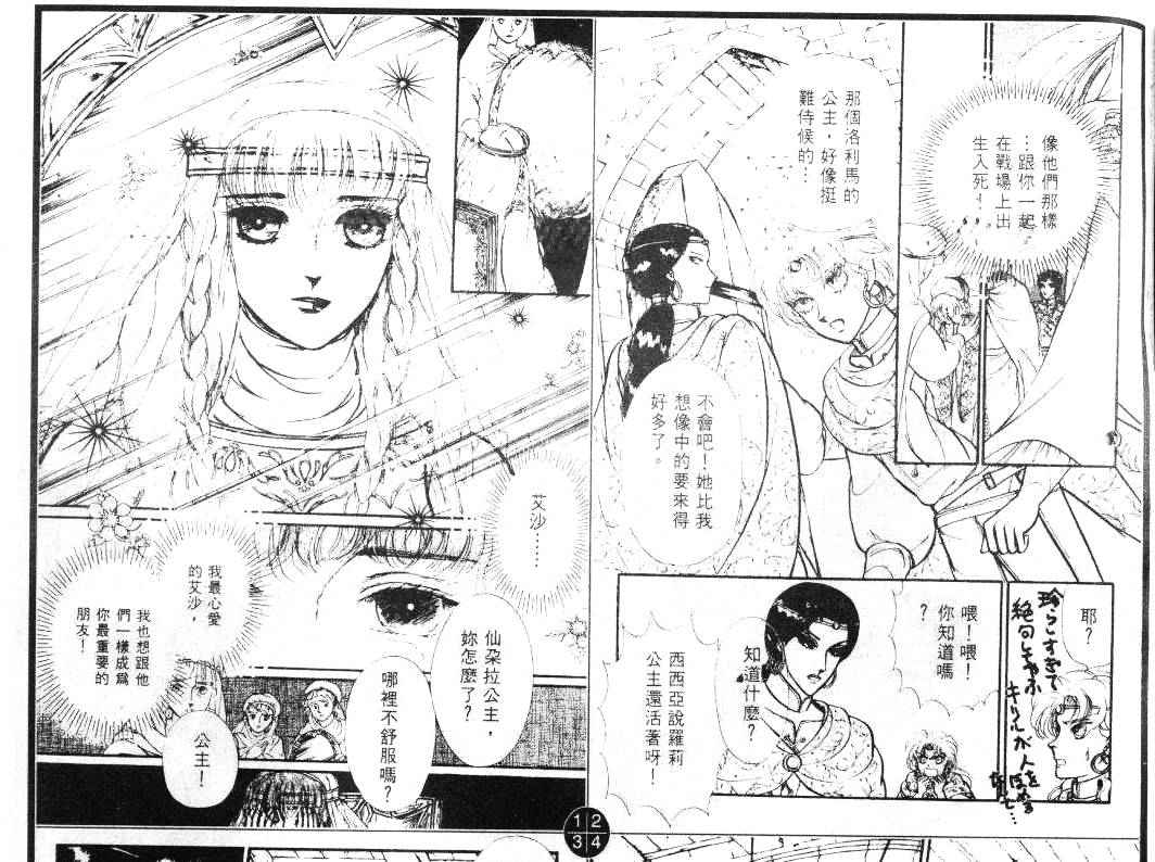 妖精国骑士韩漫全集-第19卷无删减无遮挡章节图片 