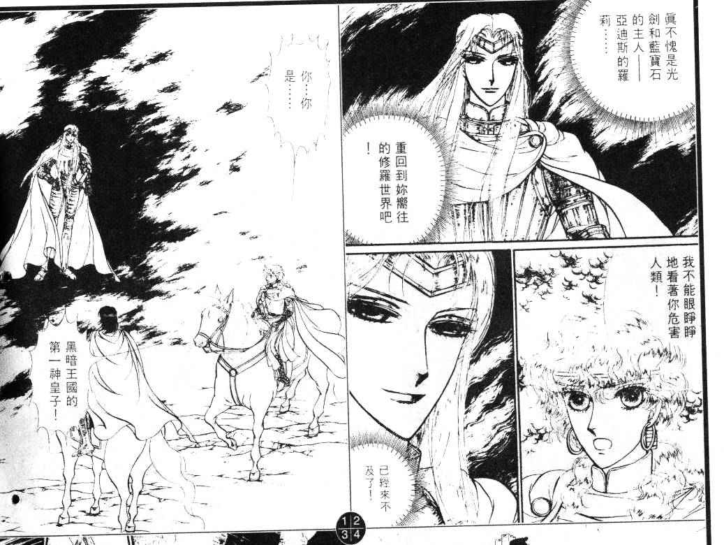 妖精国骑士韩漫全集-第19卷无删减无遮挡章节图片 