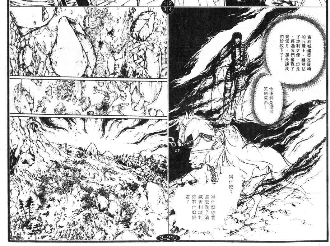妖精国骑士韩漫全集-第19卷无删减无遮挡章节图片 