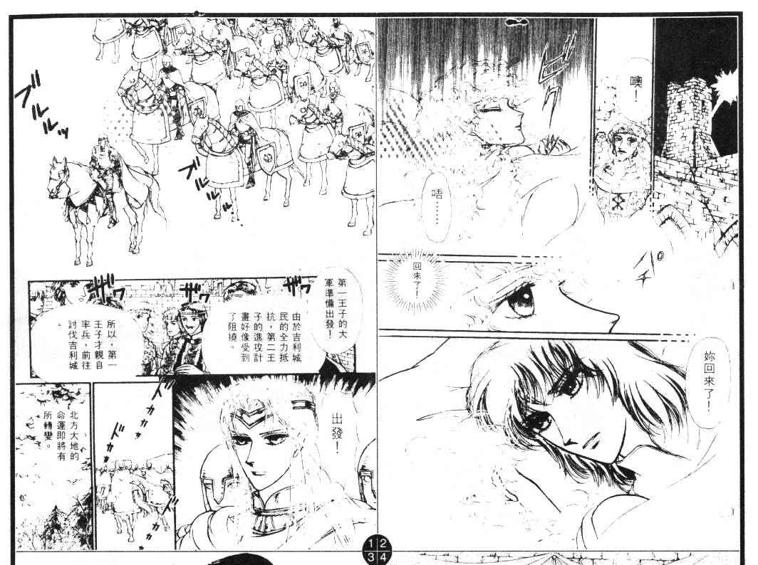 妖精国骑士韩漫全集-第19卷无删减无遮挡章节图片 