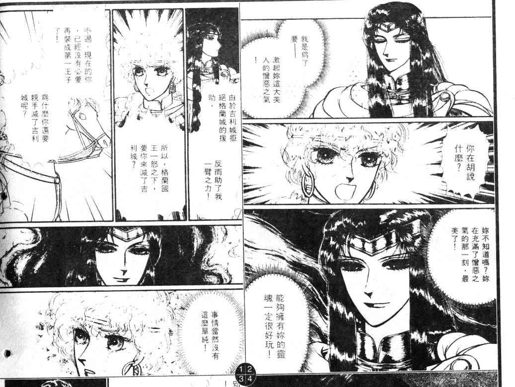 妖精国骑士韩漫全集-第19卷无删减无遮挡章节图片 