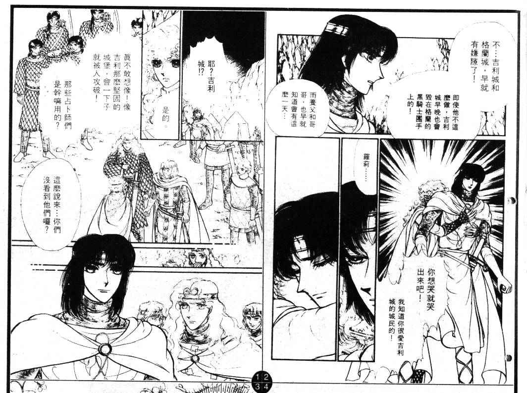 妖精国骑士韩漫全集-第19卷无删减无遮挡章节图片 