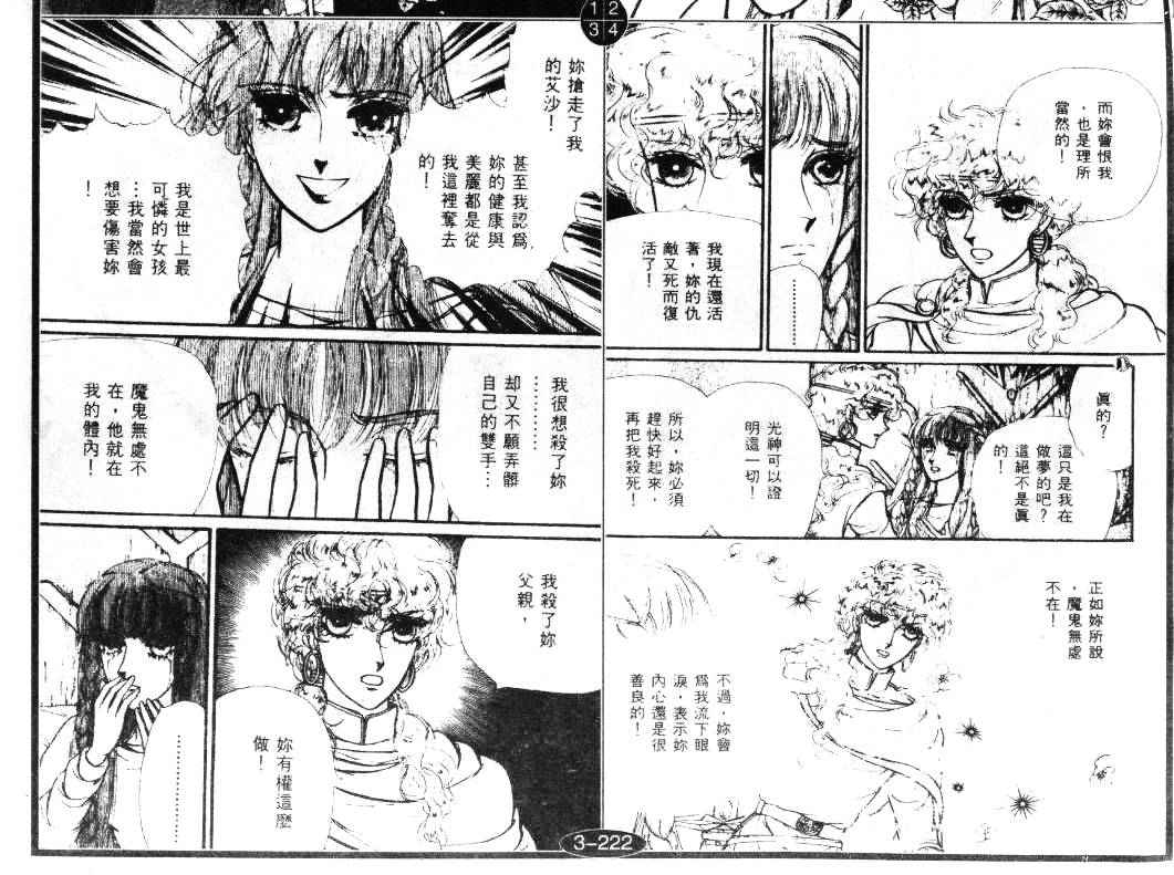 妖精国骑士韩漫全集-第19卷无删减无遮挡章节图片 