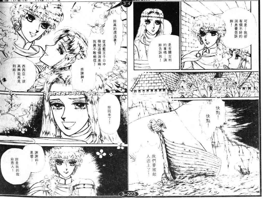 妖精国骑士韩漫全集-第19卷无删减无遮挡章节图片 