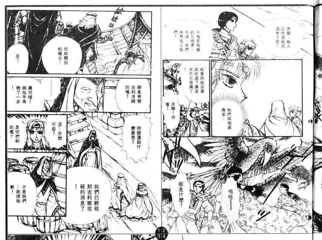妖精国骑士韩漫全集-第19卷无删减无遮挡章节图片 