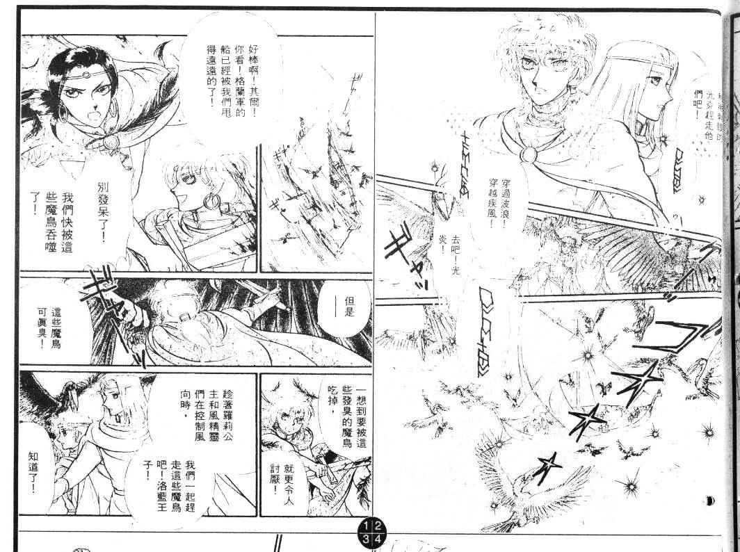 妖精国骑士韩漫全集-第19卷无删减无遮挡章节图片 