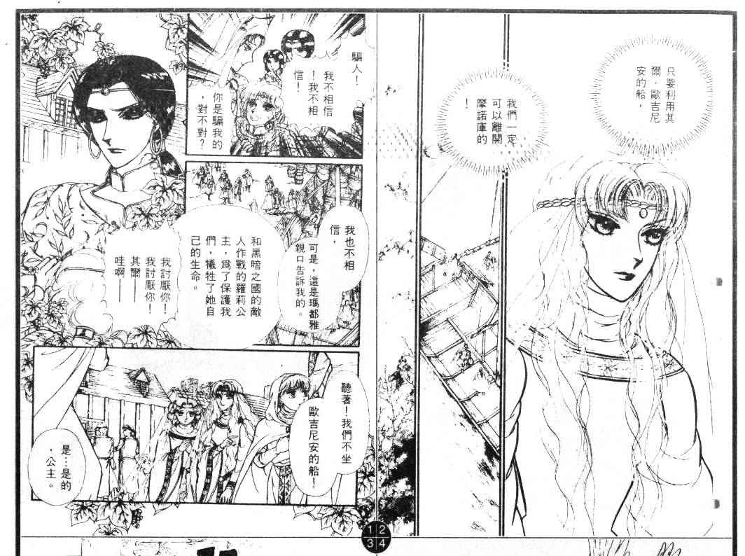 妖精国骑士韩漫全集-第19卷无删减无遮挡章节图片 