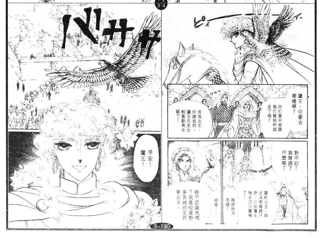 妖精国骑士韩漫全集-第19卷无删减无遮挡章节图片 