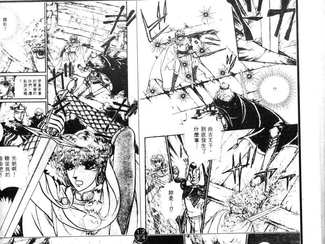 妖精国骑士韩漫全集-第20卷无删减无遮挡章节图片 