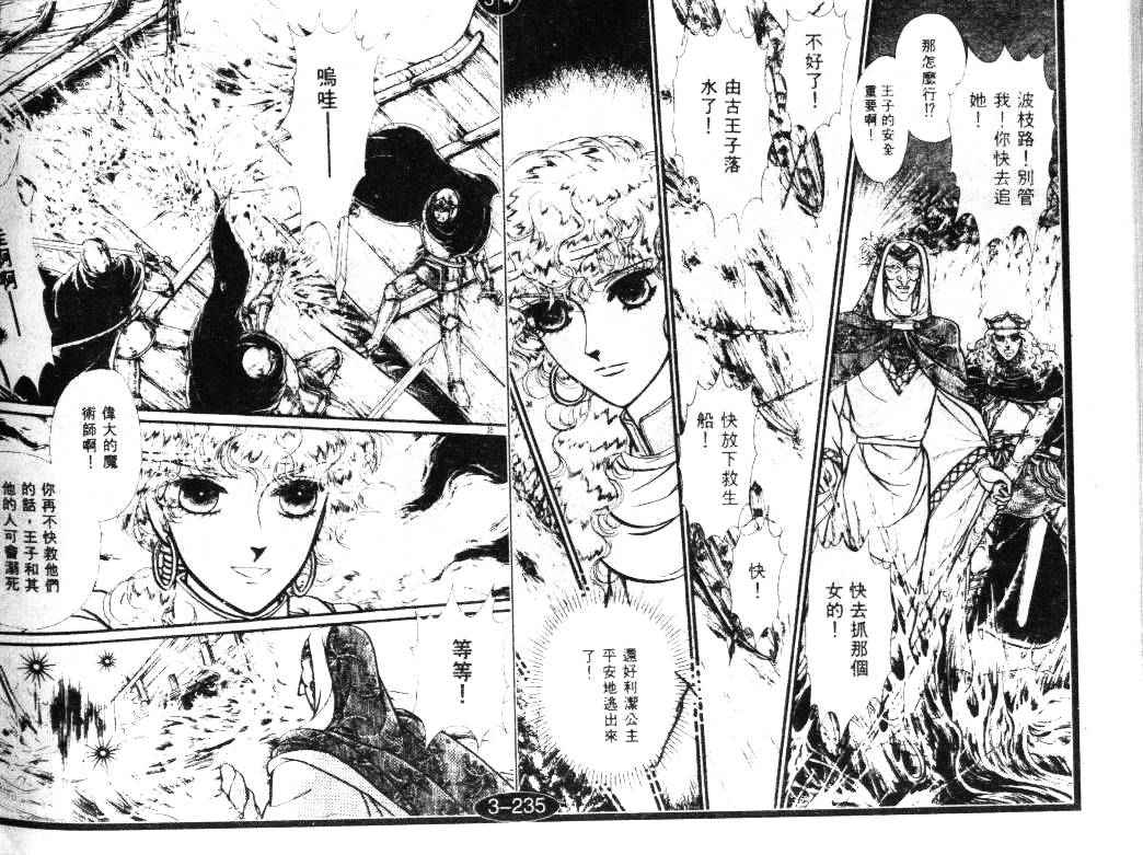 妖精国骑士韩漫全集-第20卷无删减无遮挡章节图片 