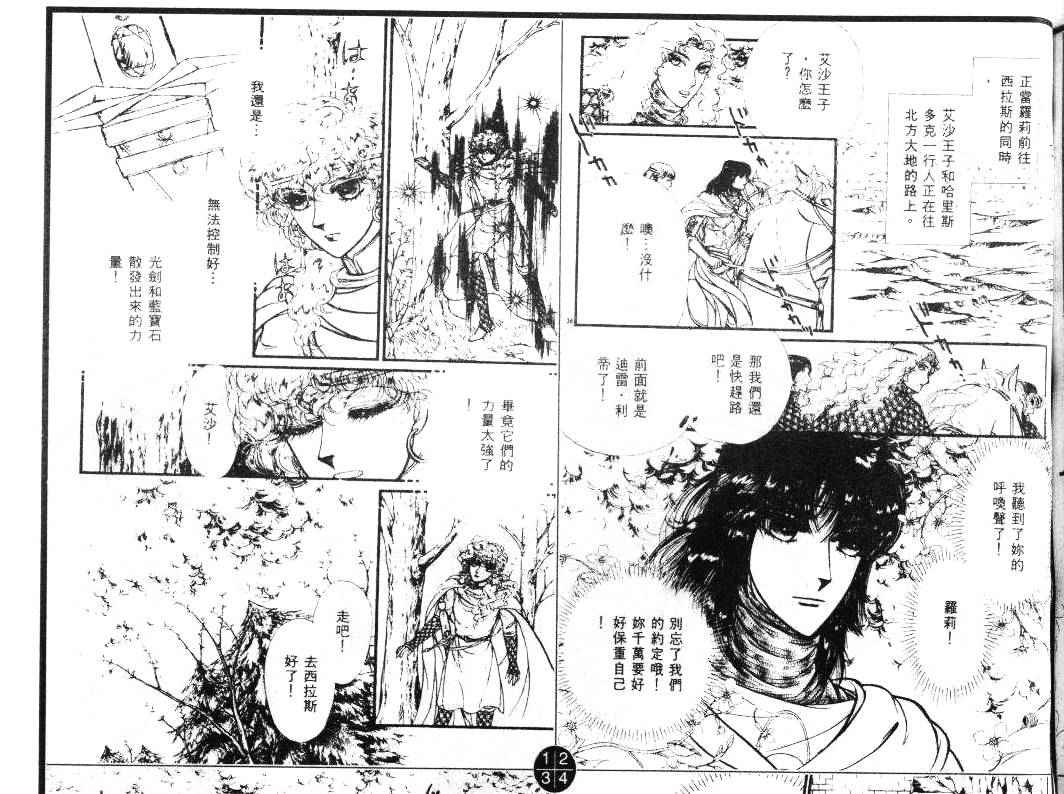 妖精国骑士韩漫全集-第20卷无删减无遮挡章节图片 