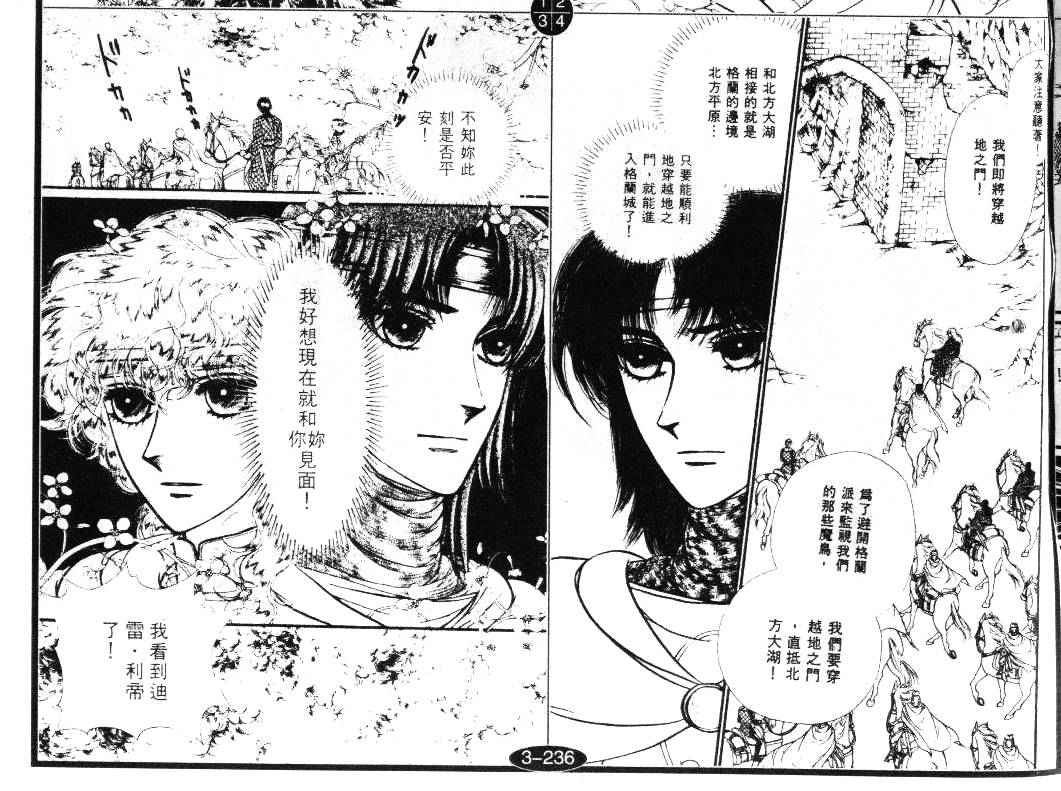 妖精国骑士韩漫全集-第20卷无删减无遮挡章节图片 