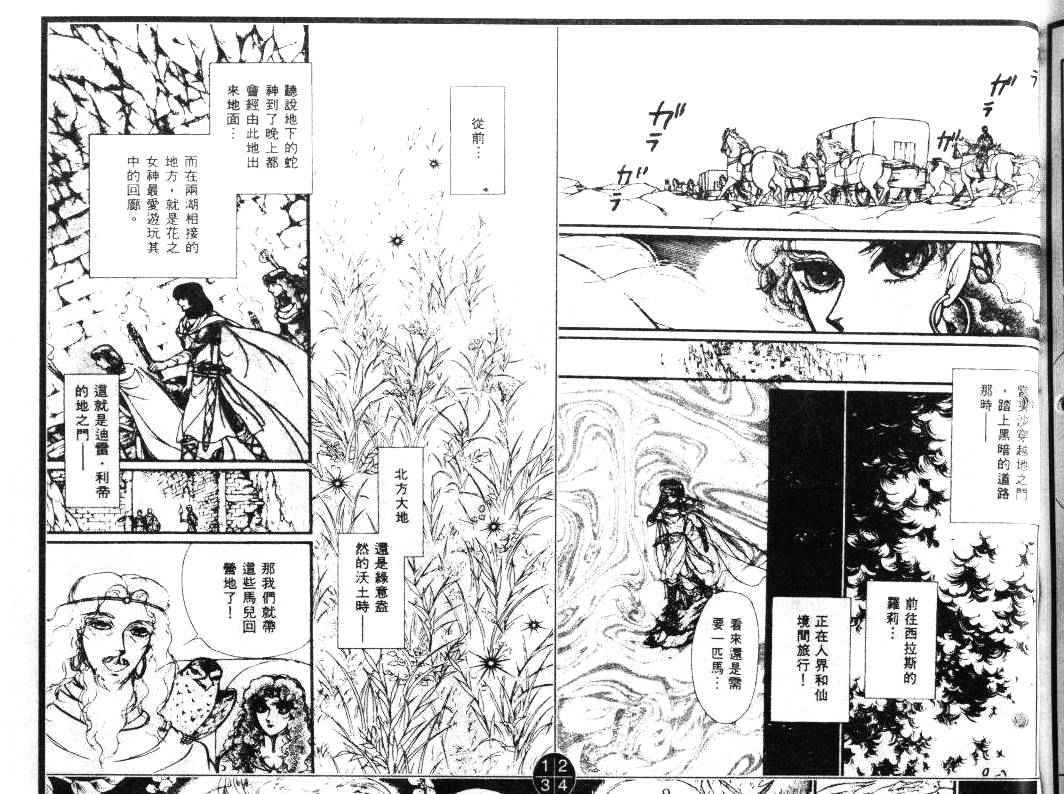 妖精国骑士韩漫全集-第20卷无删减无遮挡章节图片 