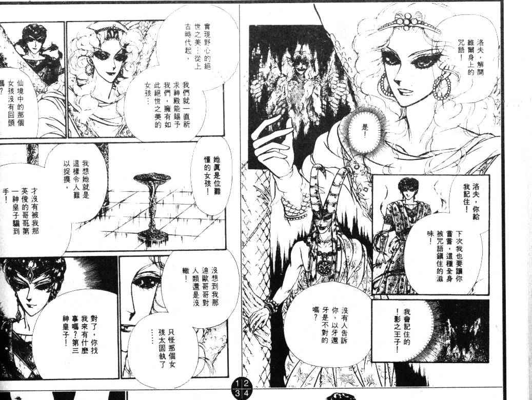 妖精国骑士韩漫全集-第20卷无删减无遮挡章节图片 