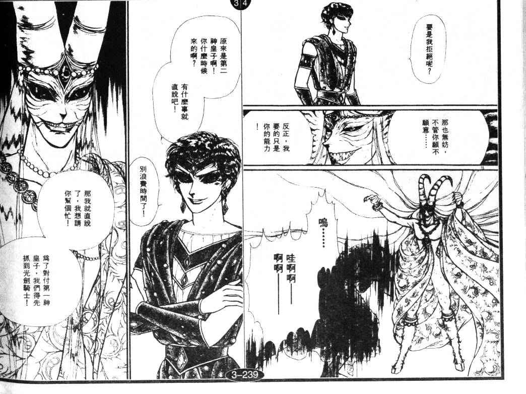 妖精国骑士韩漫全集-第20卷无删减无遮挡章节图片 