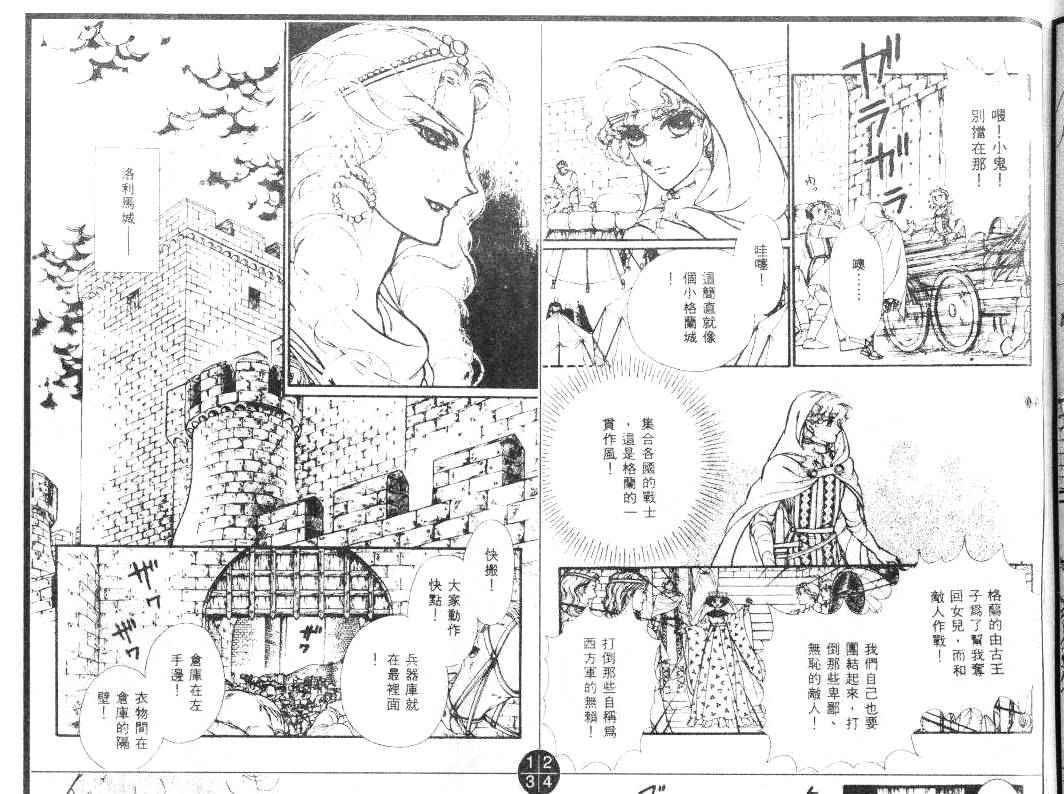 妖精国骑士韩漫全集-第20卷无删减无遮挡章节图片 