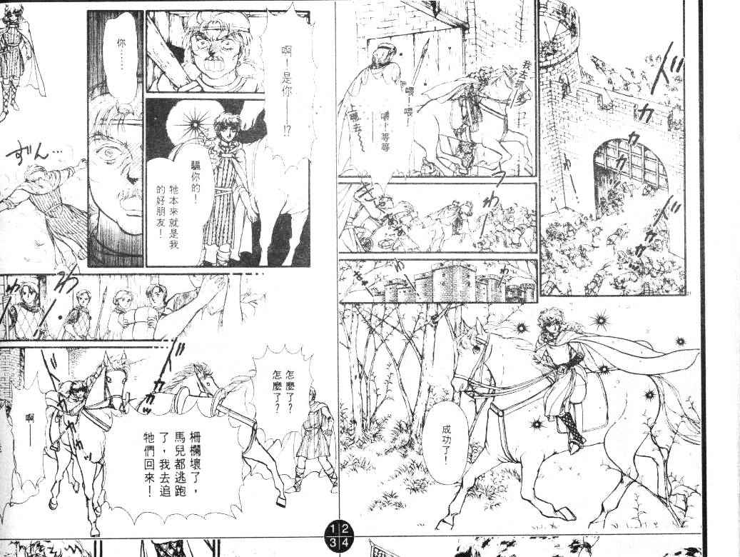 妖精国骑士韩漫全集-第20卷无删减无遮挡章节图片 
