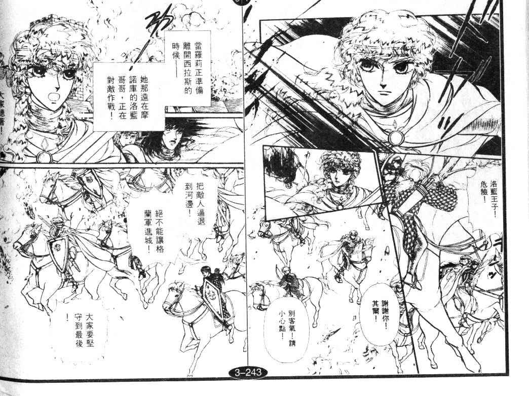 妖精国骑士韩漫全集-第20卷无删减无遮挡章节图片 
