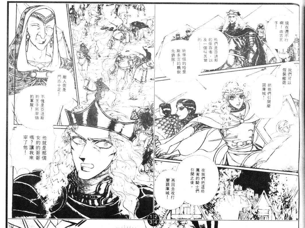 妖精国骑士韩漫全集-第20卷无删减无遮挡章节图片 