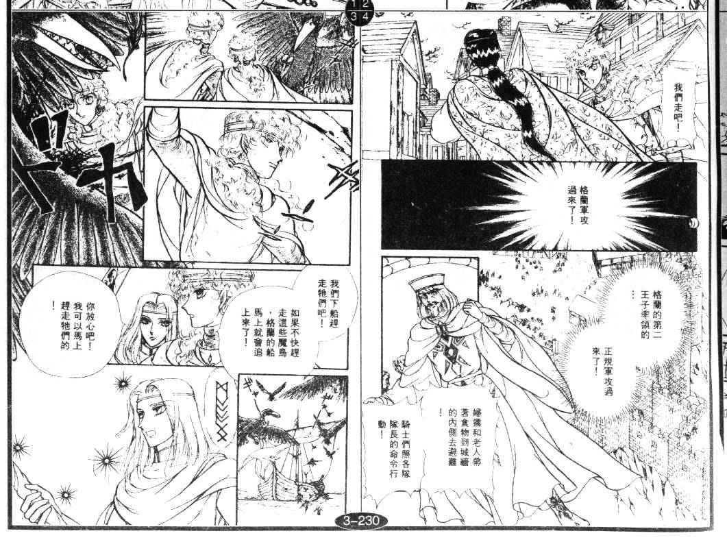 妖精国骑士韩漫全集-第20卷无删减无遮挡章节图片 