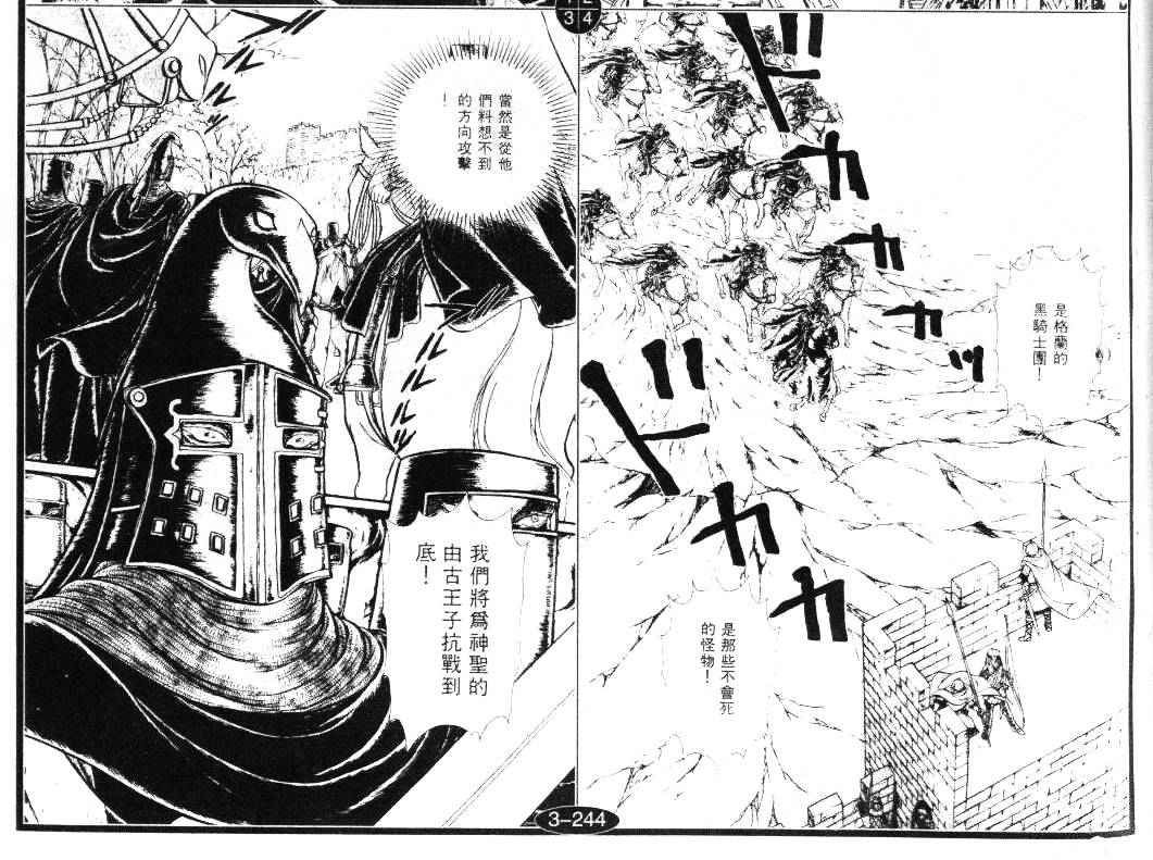 妖精国骑士韩漫全集-第20卷无删减无遮挡章节图片 
