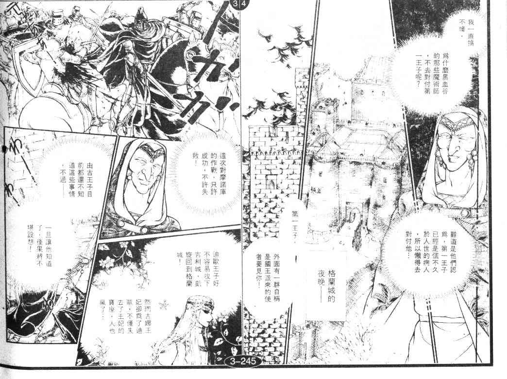 妖精国骑士韩漫全集-第20卷无删减无遮挡章节图片 