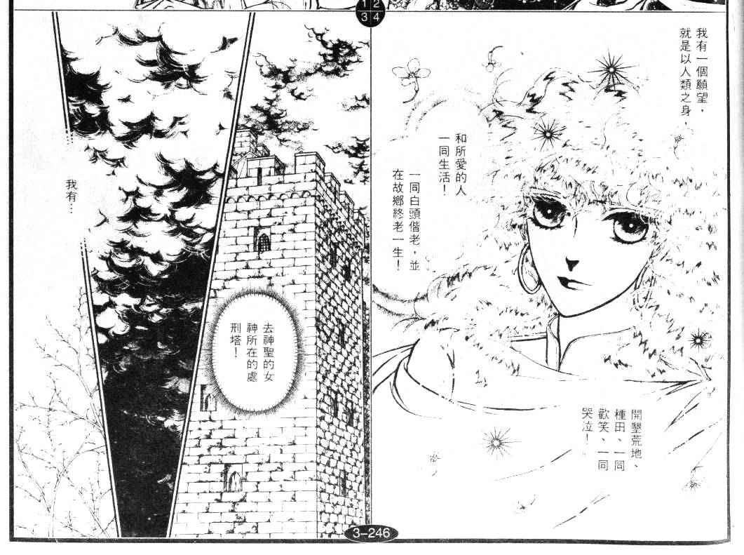 妖精国骑士韩漫全集-第20卷无删减无遮挡章节图片 