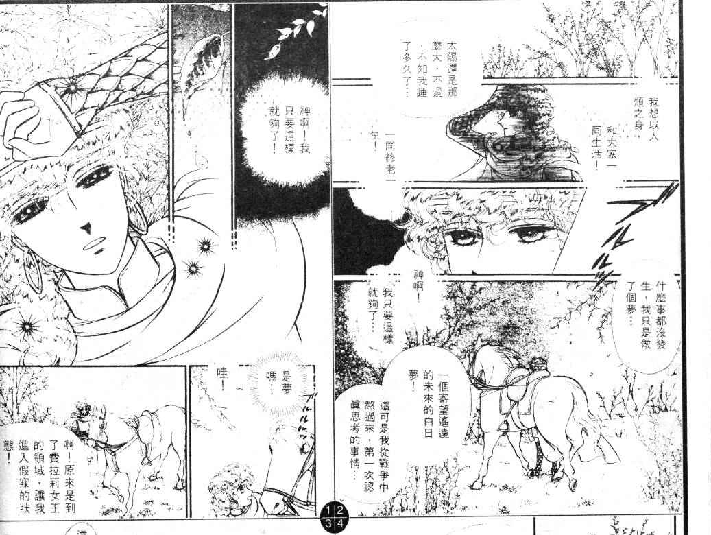 妖精国骑士韩漫全集-第20卷无删减无遮挡章节图片 
