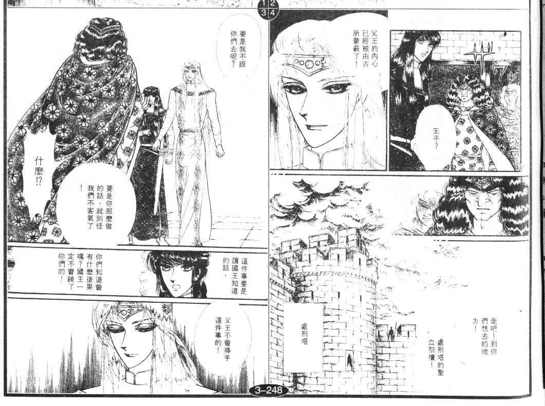 妖精国骑士韩漫全集-第20卷无删减无遮挡章节图片 