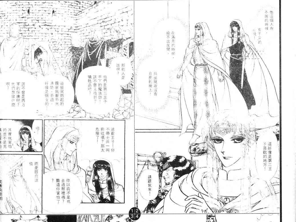 妖精国骑士韩漫全集-第20卷无删减无遮挡章节图片 