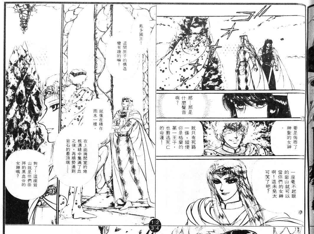 妖精国骑士韩漫全集-第20卷无删减无遮挡章节图片 
