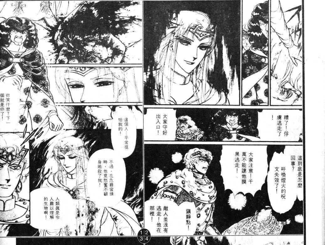妖精国骑士韩漫全集-第20卷无删减无遮挡章节图片 