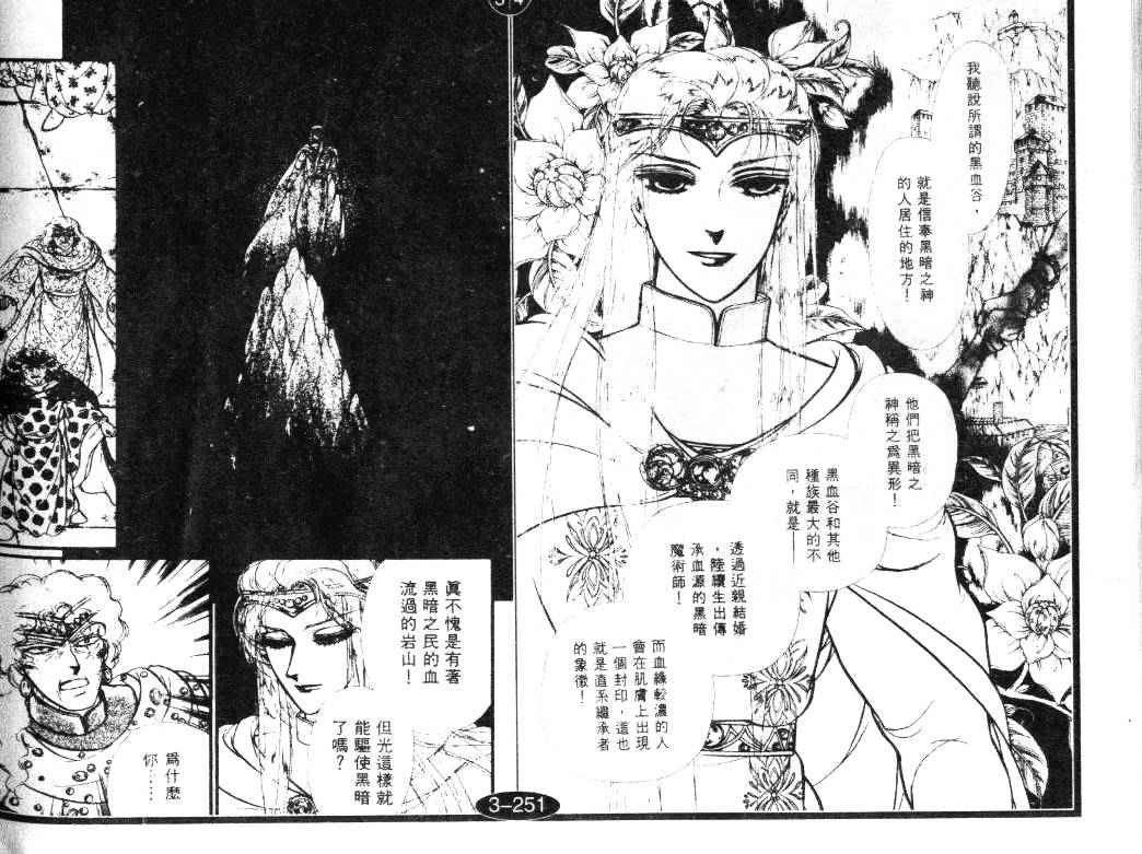 妖精国骑士韩漫全集-第20卷无删减无遮挡章节图片 