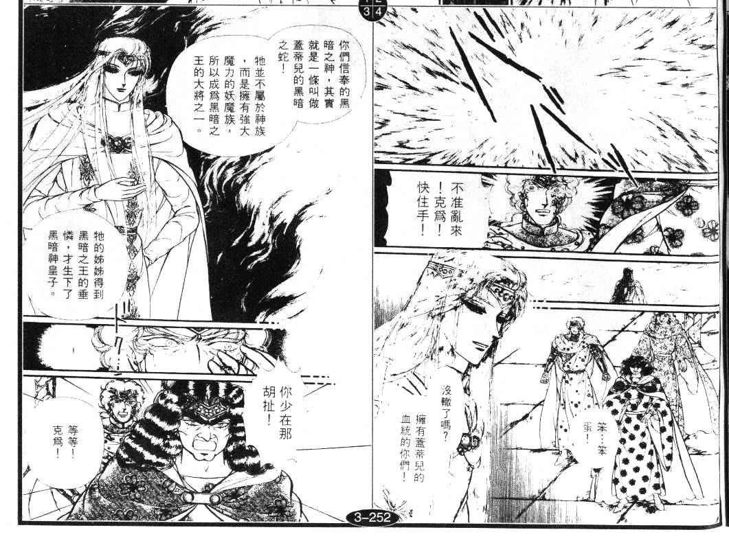 妖精国骑士韩漫全集-第20卷无删减无遮挡章节图片 