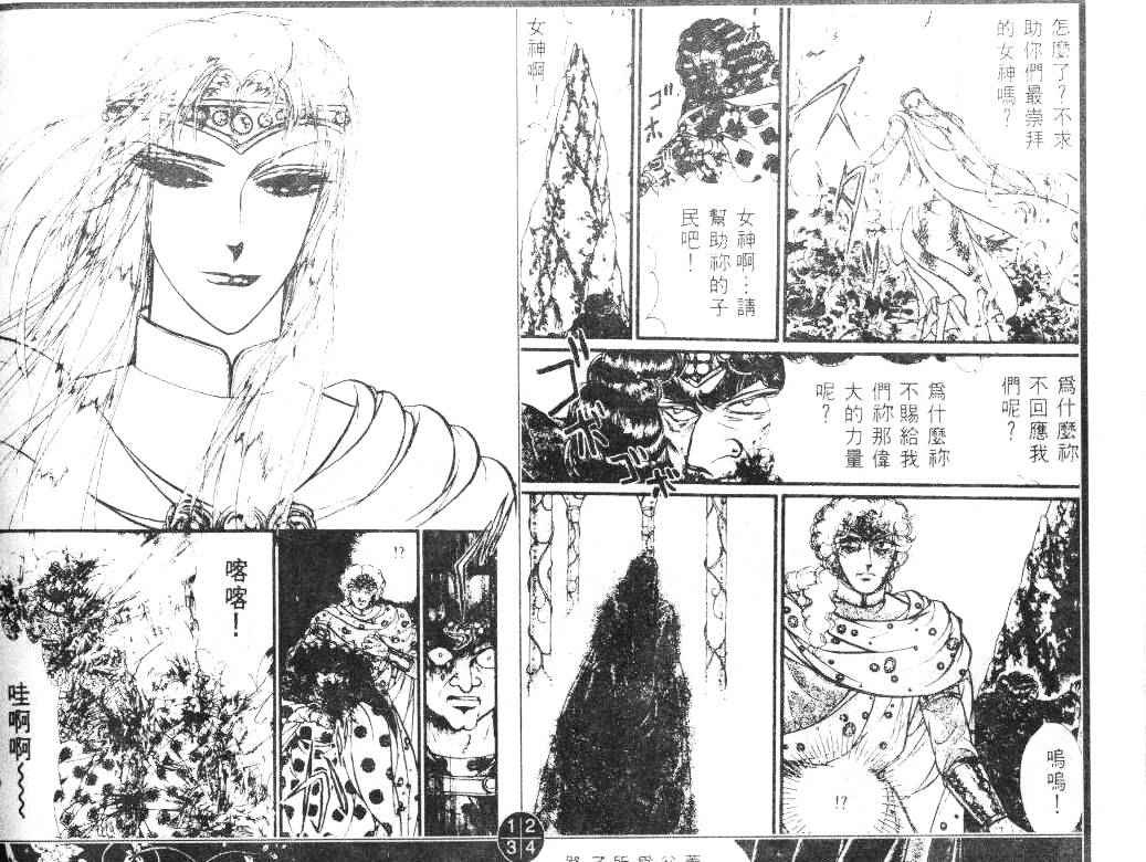 妖精国骑士韩漫全集-第20卷无删减无遮挡章节图片 