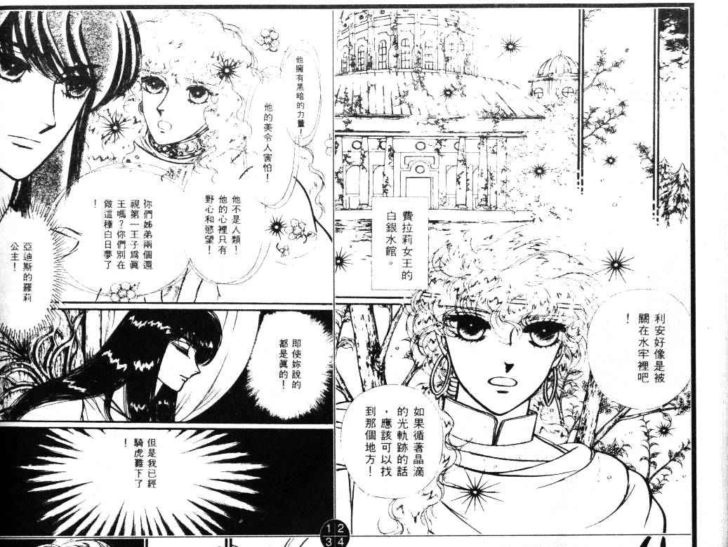 妖精国骑士韩漫全集-第20卷无删减无遮挡章节图片 