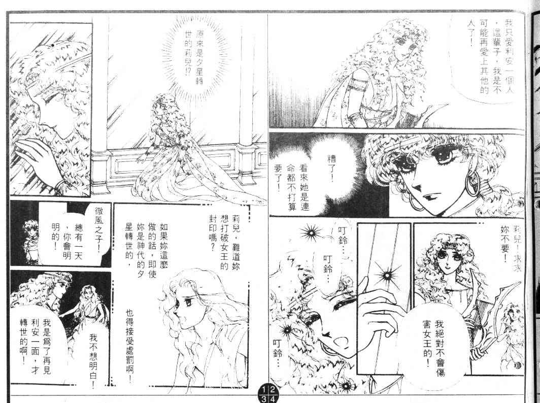 妖精国骑士韩漫全集-第20卷无删减无遮挡章节图片 