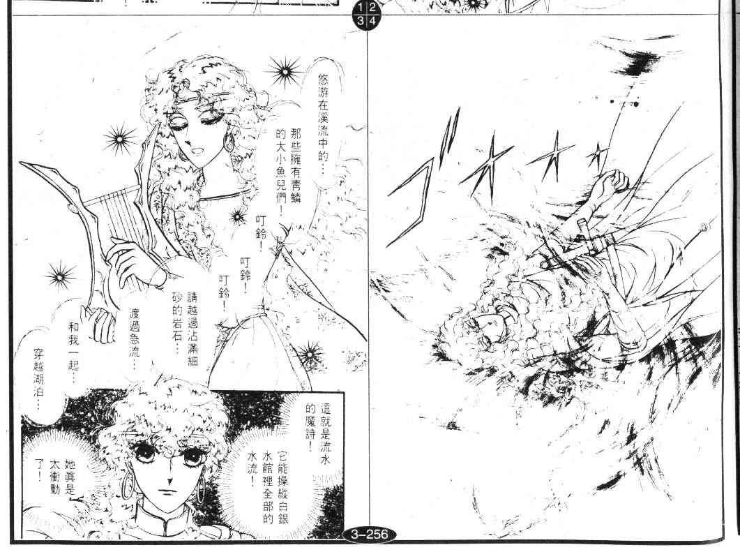妖精国骑士韩漫全集-第20卷无删减无遮挡章节图片 