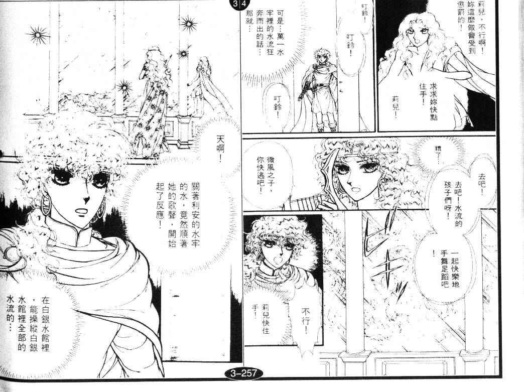 妖精国骑士韩漫全集-第20卷无删减无遮挡章节图片 