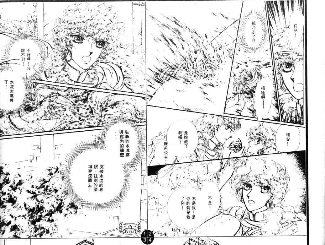 妖精国骑士韩漫全集-第20卷无删减无遮挡章节图片 