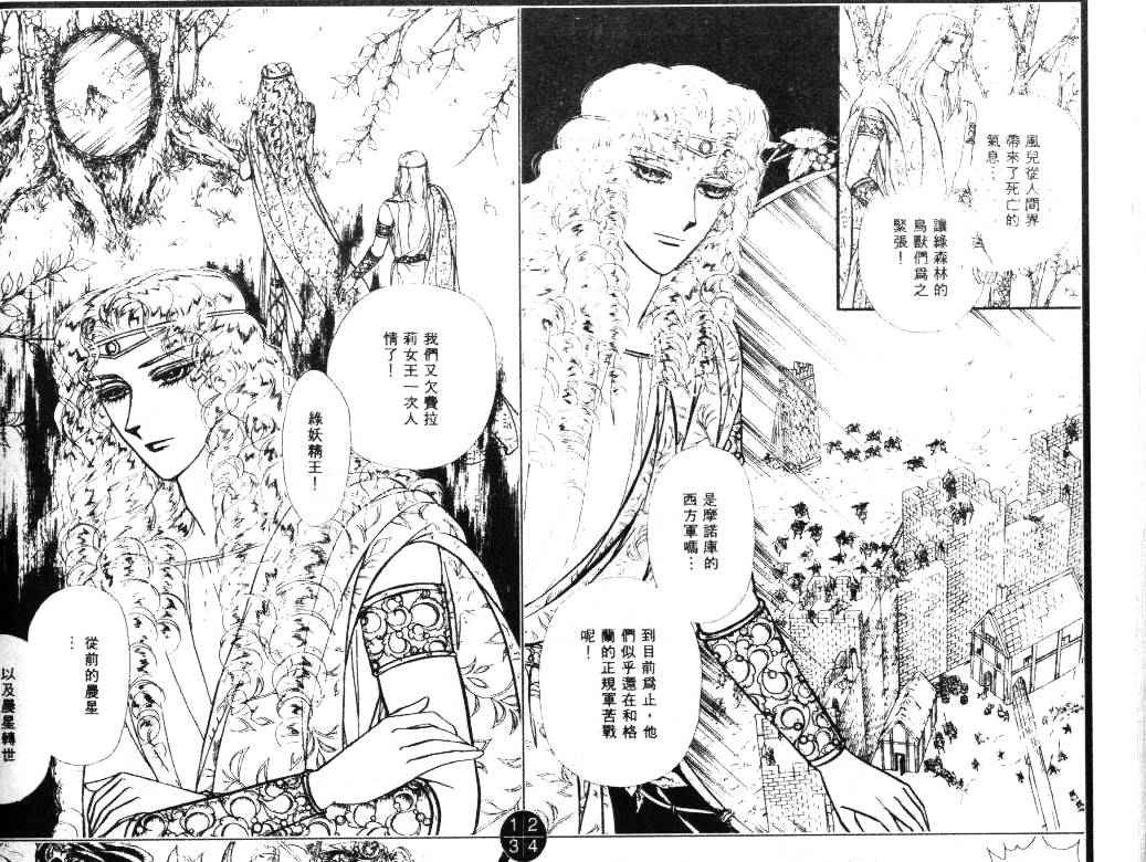 妖精国骑士韩漫全集-第20卷无删减无遮挡章节图片 