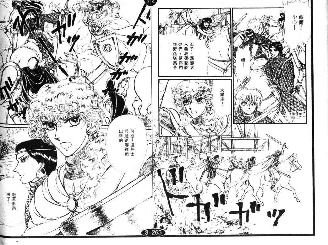 妖精国骑士韩漫全集-第20卷无删减无遮挡章节图片 