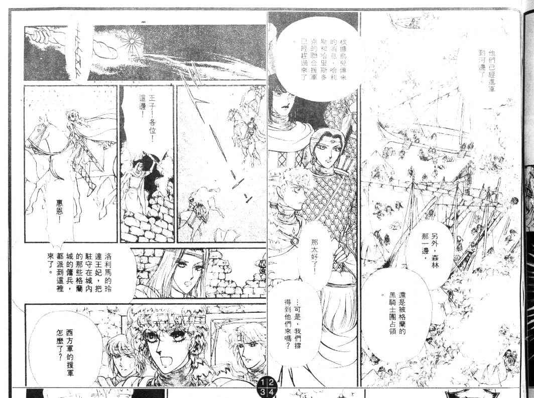 妖精国骑士韩漫全集-第20卷无删减无遮挡章节图片 