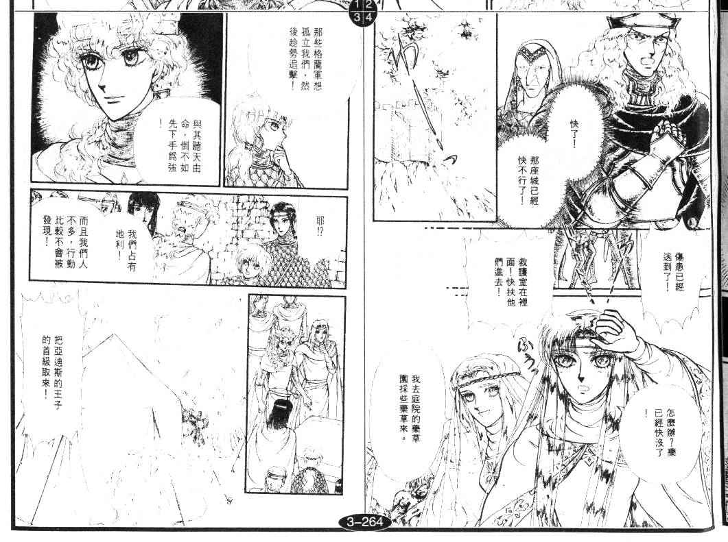 妖精国骑士韩漫全集-第20卷无删减无遮挡章节图片 
