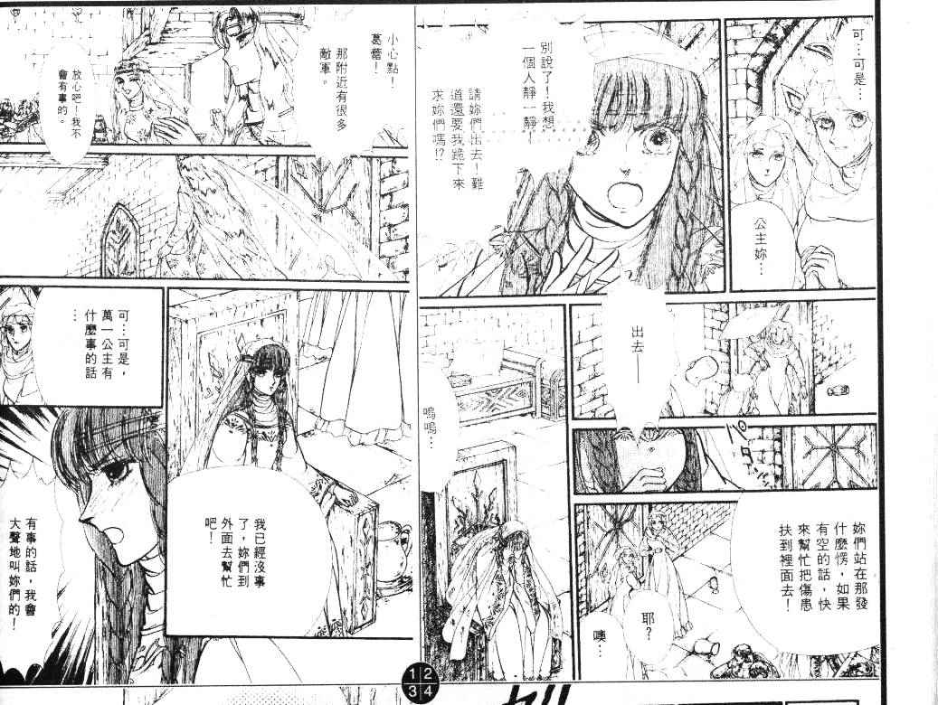 妖精国骑士韩漫全集-第20卷无删减无遮挡章节图片 