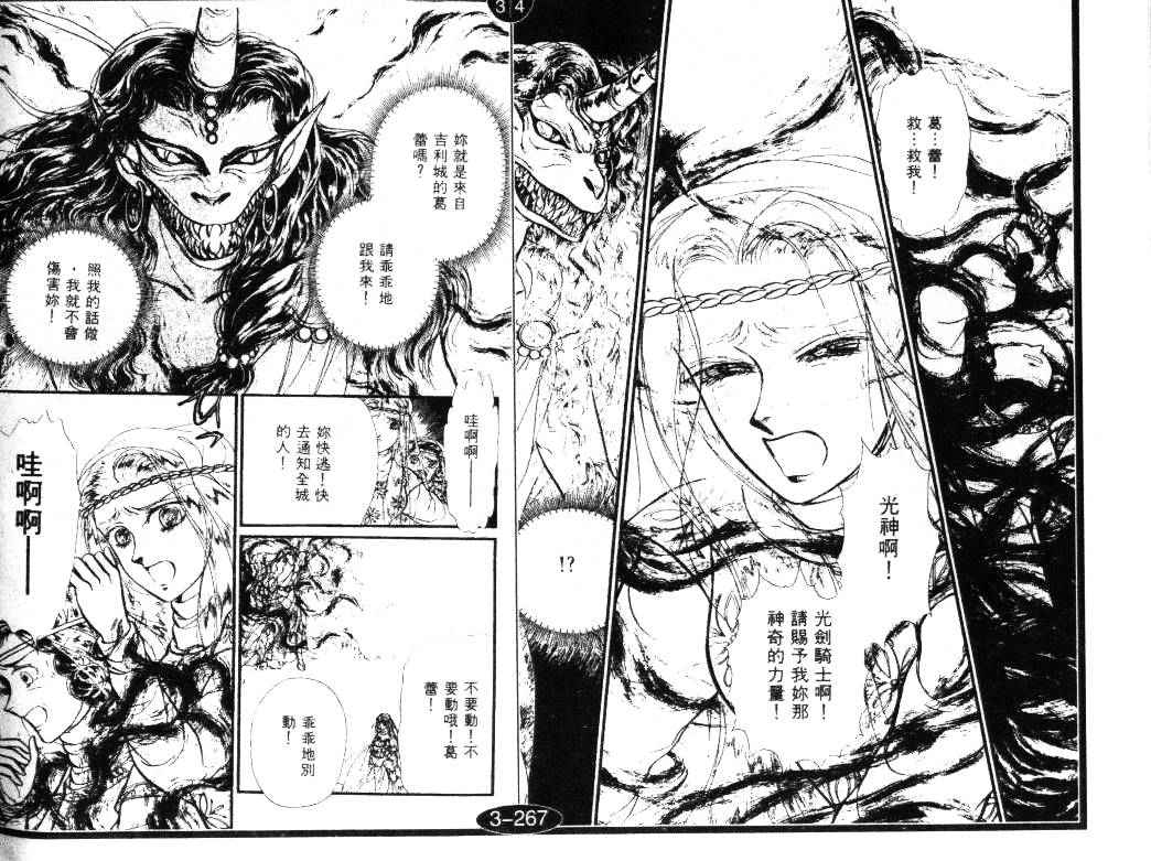妖精国骑士韩漫全集-第20卷无删减无遮挡章节图片 