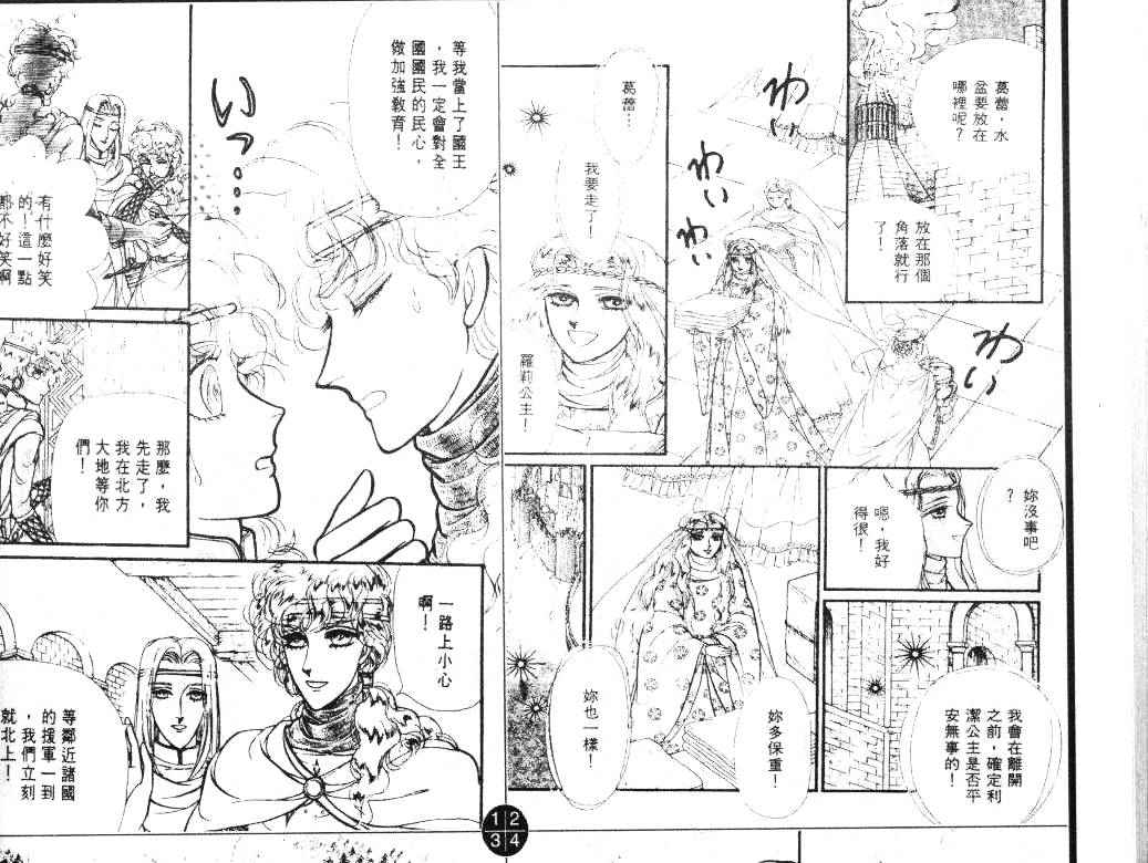 妖精国骑士韩漫全集-第20卷无删减无遮挡章节图片 