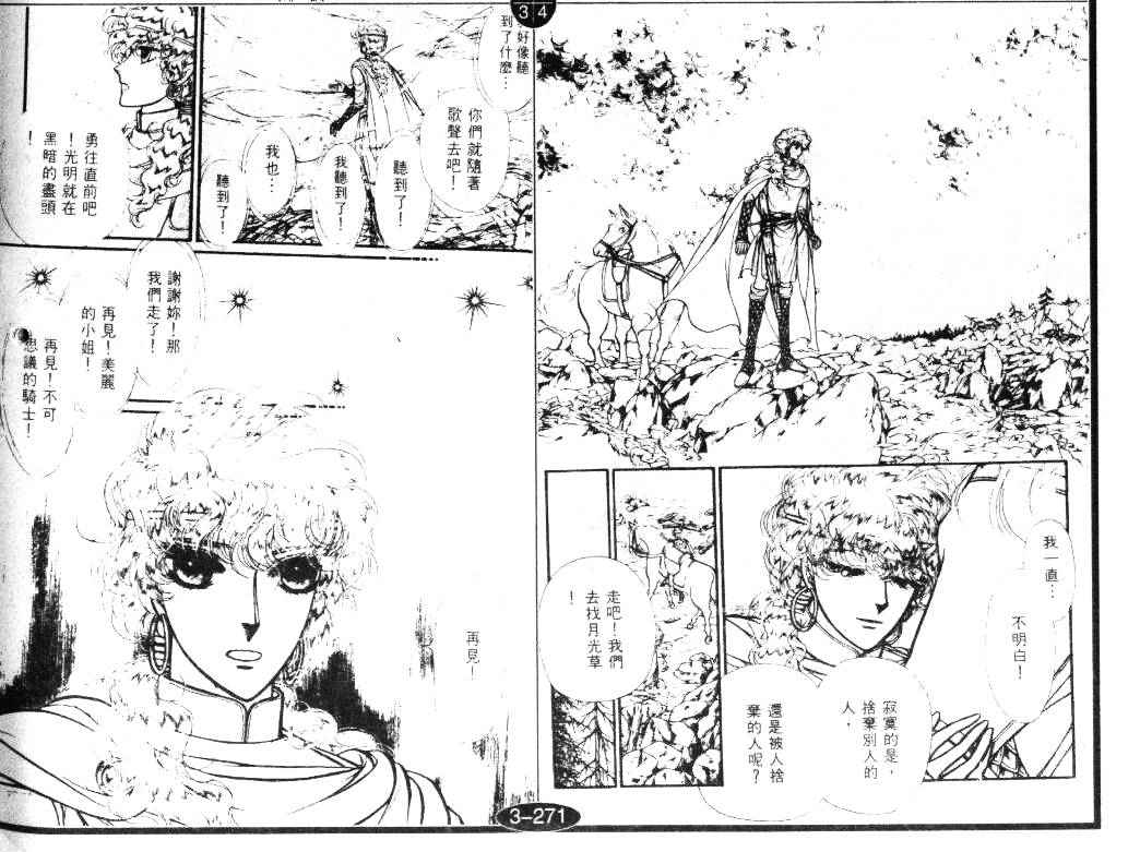 妖精国骑士韩漫全集-第20卷无删减无遮挡章节图片 