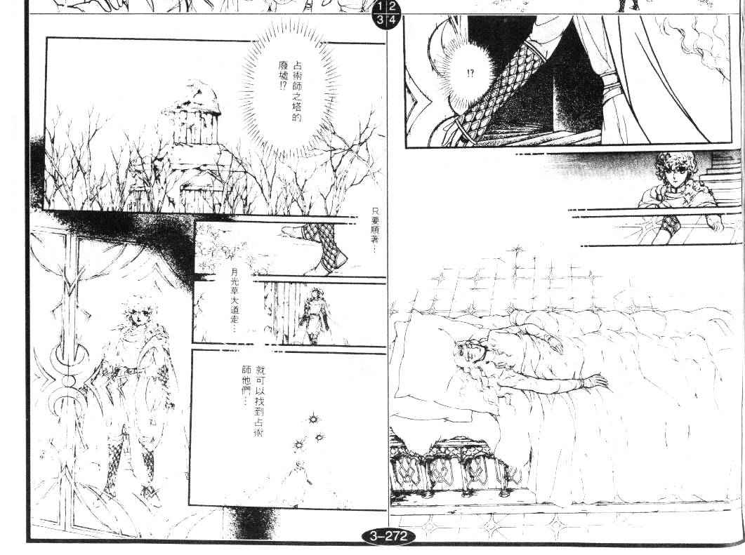 妖精国骑士韩漫全集-第20卷无删减无遮挡章节图片 