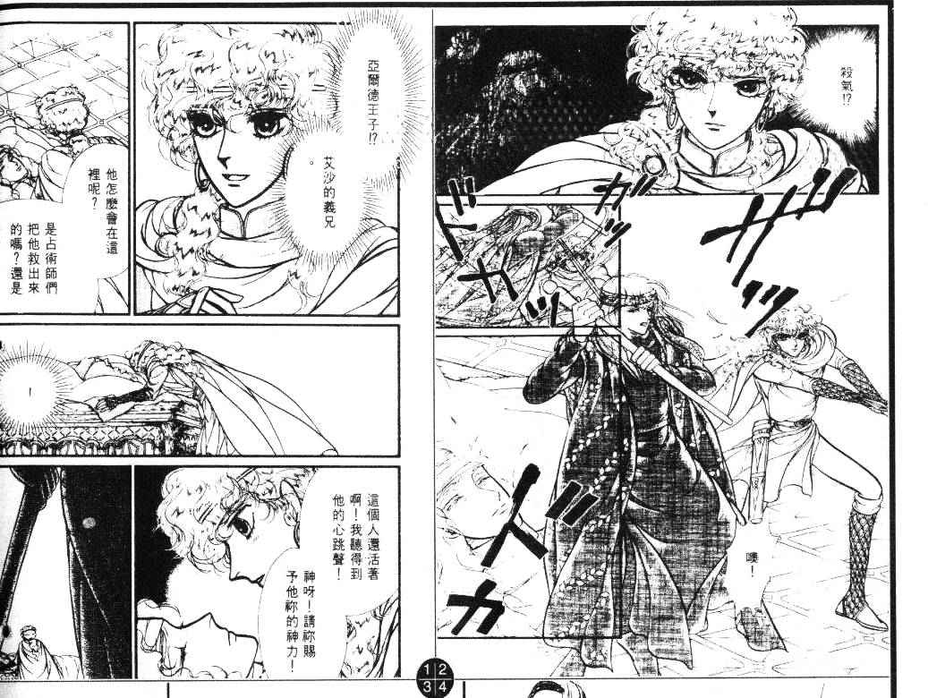 妖精国骑士韩漫全集-第20卷无删减无遮挡章节图片 